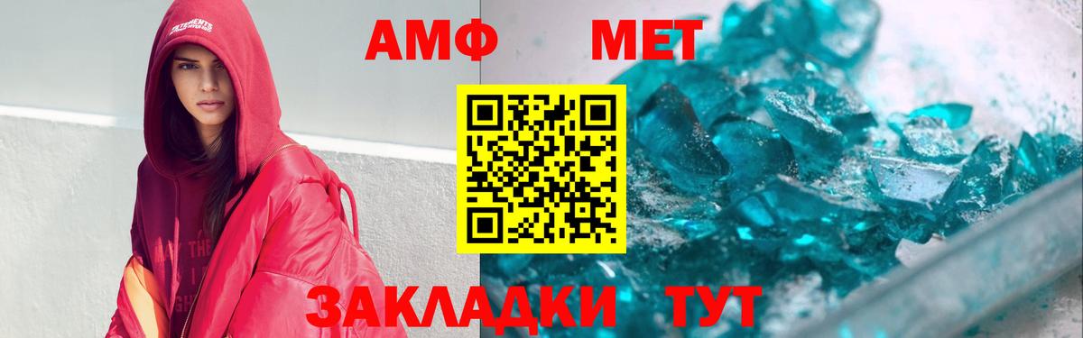 АМФЕТАМИН Premium  Вход с VPN  Саратов 