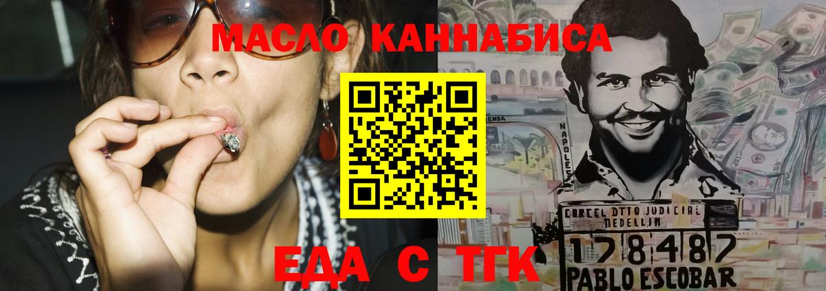 Печенье с ТГК марихуана  Вход с VPN  Саратов 