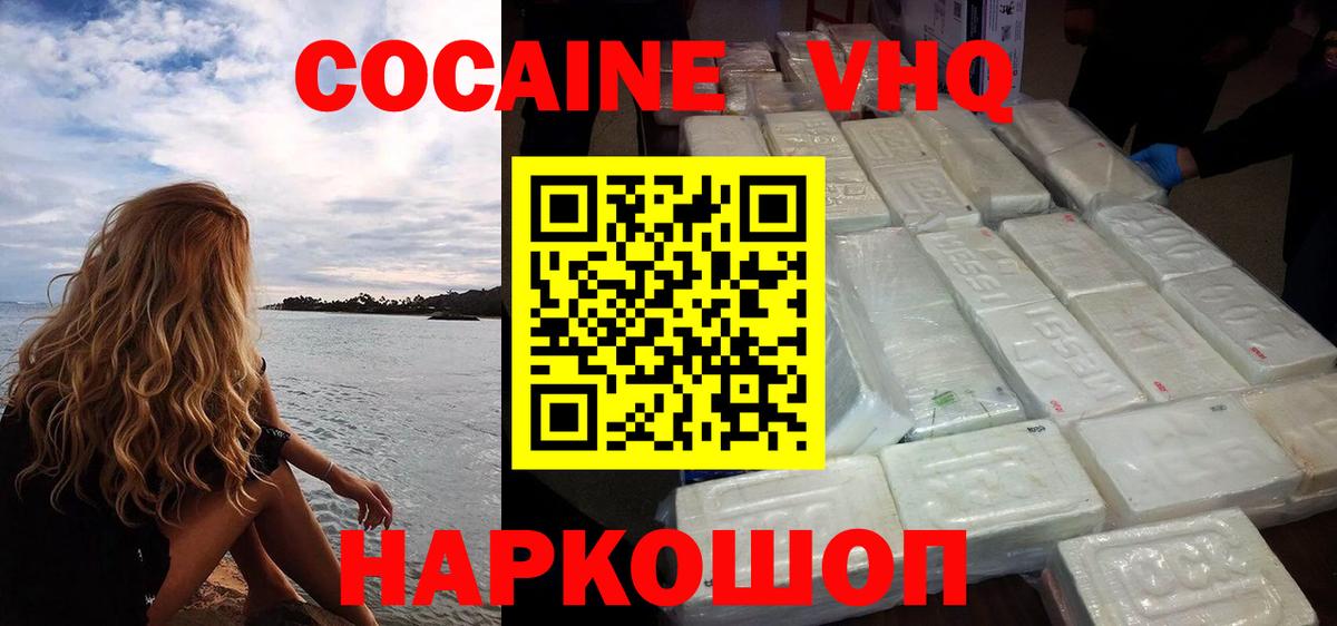 КОКАИН Боливия  Кокаин VHQ  Вход с VPN  Саратов 