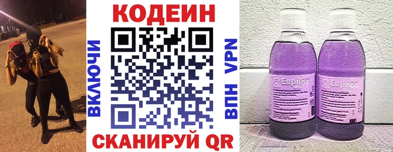 Кодеин Purple Drank  ОМГ ОМГ маркетплейс  Саратов  закладки 