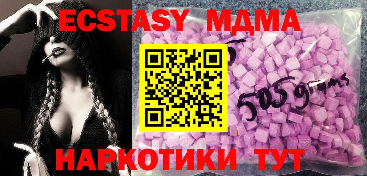 Экстази  Ecstasy 280мг  Ecstasy TESLA  Вход с VPN  Саратов 