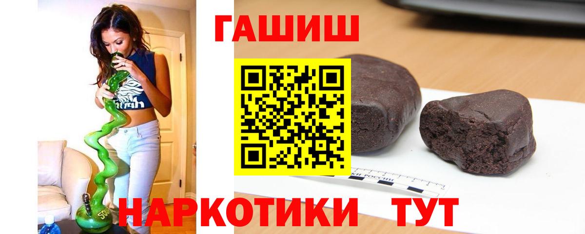 ГАШИШ хэш  Вход с VPN  ГАШ AMNESIA HAZE  Саратов 
