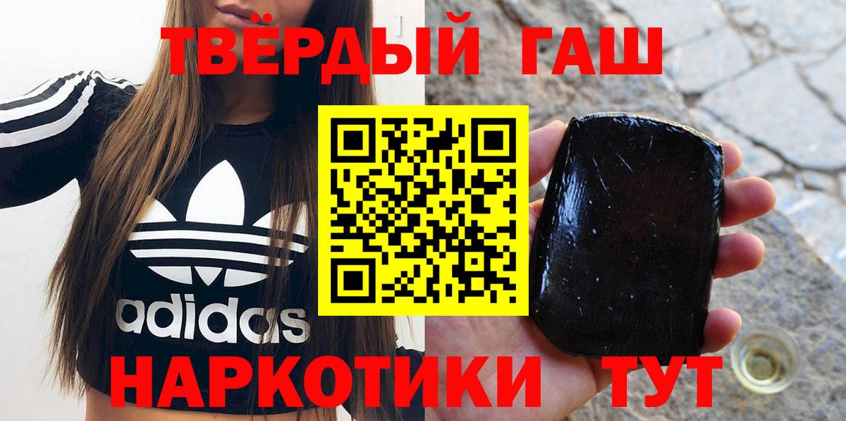 Гашиш гашик Саратов