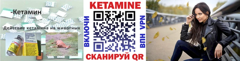 КЕТАМИН VHQ  купить наркотик  Саратов 