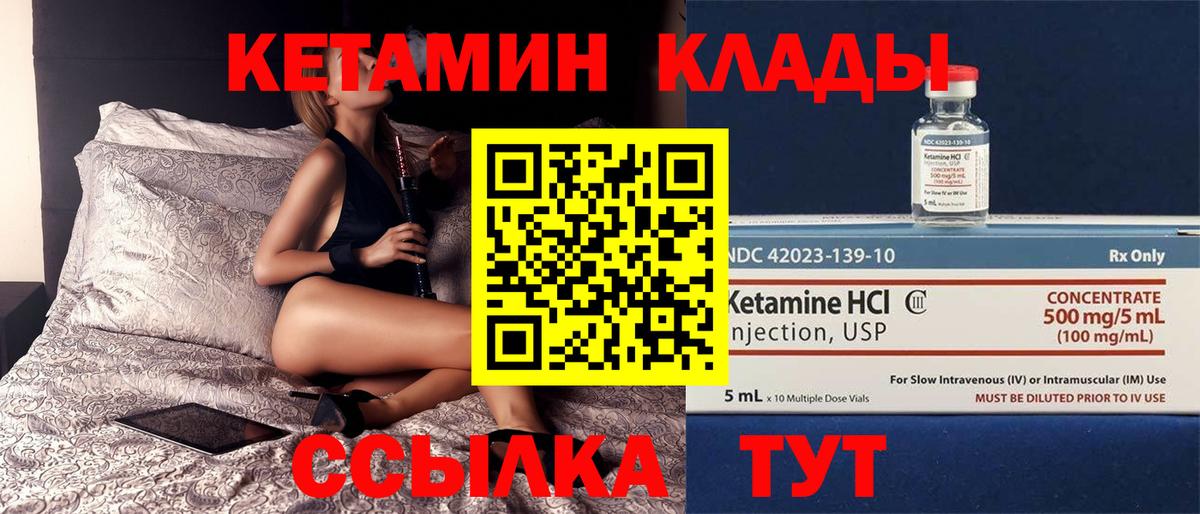 Саратов  КЕТАМИН ketamine  Вход с VPN  КЕТАМИН VHQ 