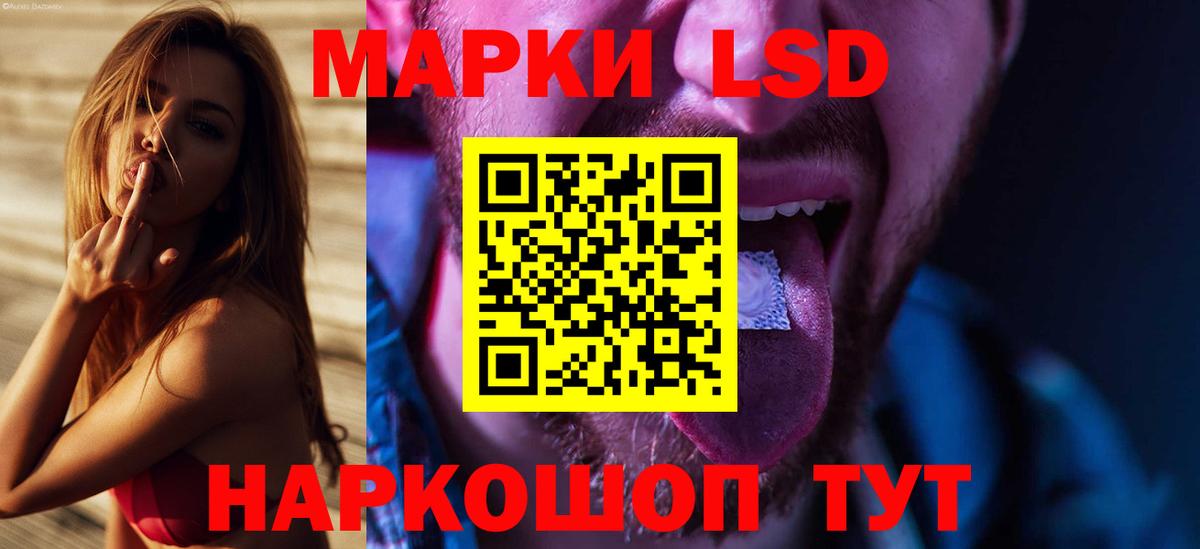 LSD-25 экстази ecstasy Саратов