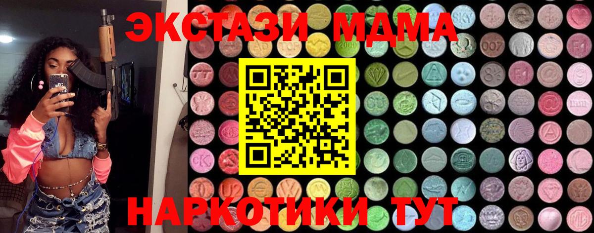 МДМА VHQ  MDMA VHQ  MDMA  Саратов  Вход с VPN 