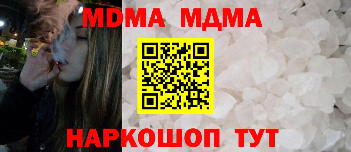 MDMA молли Саратов