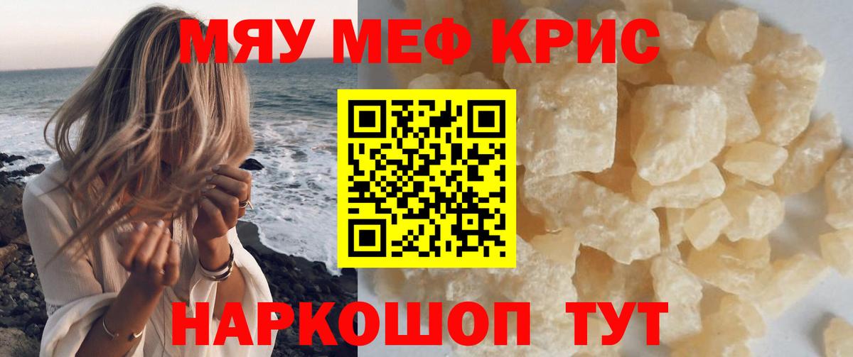 МЕФ мука Саратов