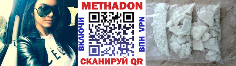 МЕТАДОН VHQ  blacksprut онион  Саратов 