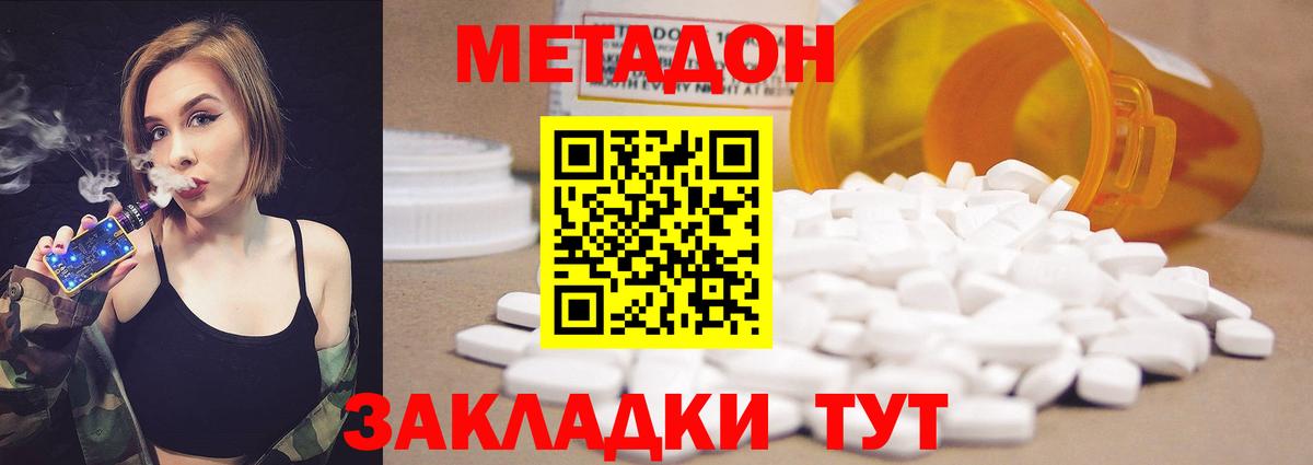 Саратов  Метадон VHQ  Метадон белоснежный  дарк нет формула  Вход с VPN 