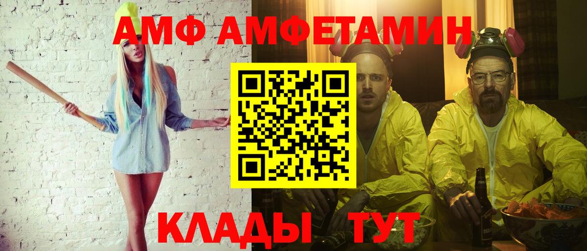 Саратов  Метамфетамин винт  Вход с VPN 