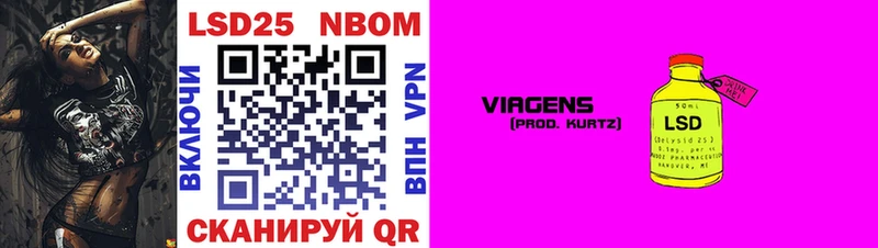Марки 25I-NBOMe 1,8мг  цены наркотик  Саратов 