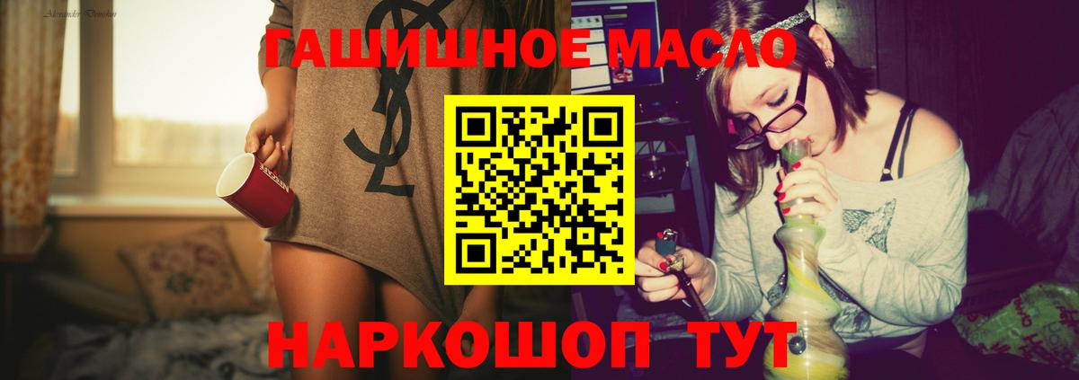 Саратов  ТГК жижа  закладки  Вход с VPN 